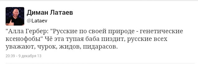 Толерантность