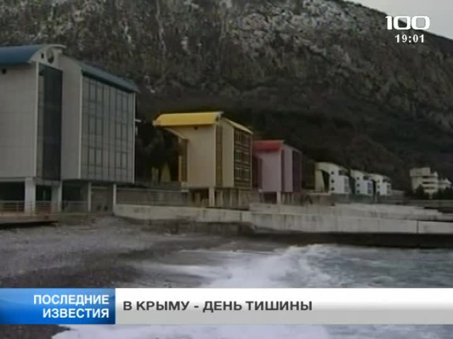 Обращение Турчинова к жителям Крыма.