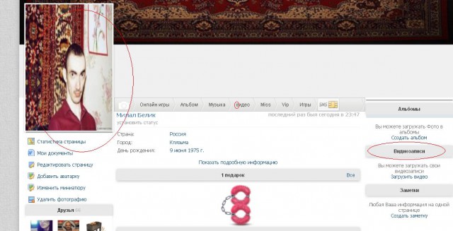 Соц сеть Таджикистана