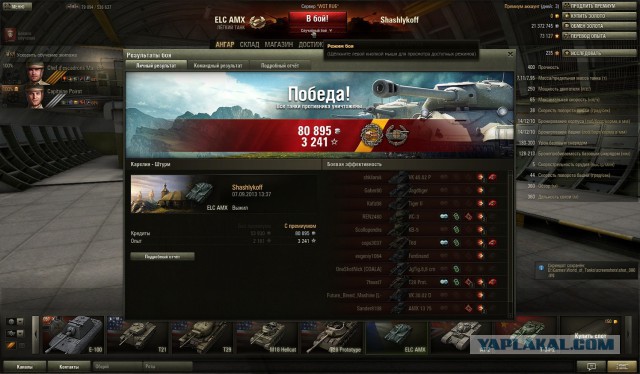 World of Tanks