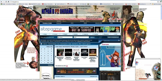 Дизайнерский ляп