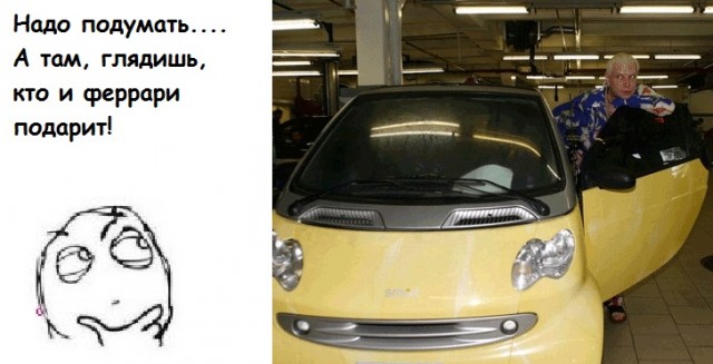BMW есть?..Ах,нету!