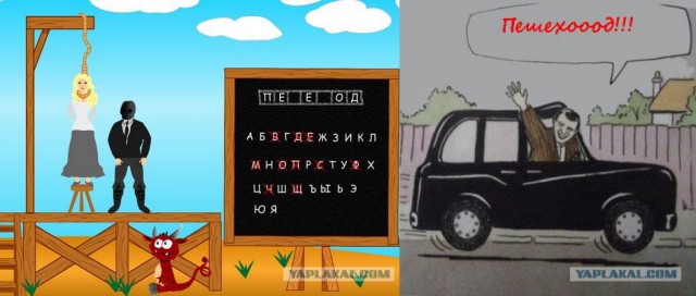Тролль-таксист