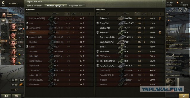 Wargaming 16