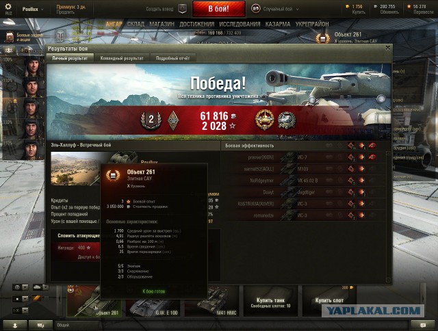 Wargaming 16