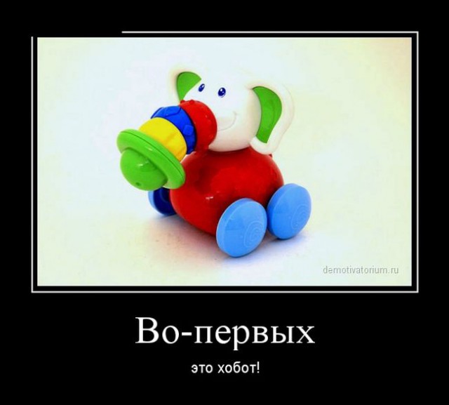 Весёлые картинки