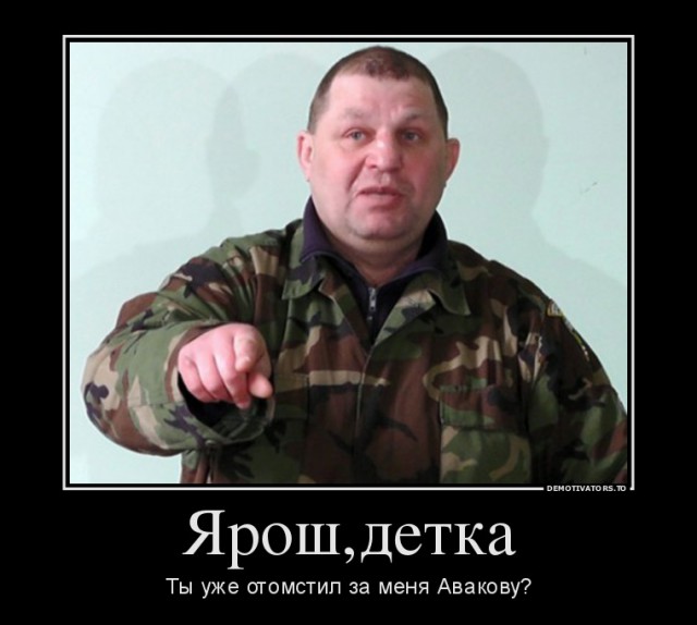 Ярош пригрозил взорвать гранату