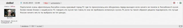 Лиссабон