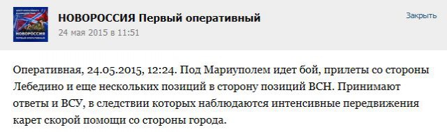Перемирие кончилось, едва начавшись. Часть 9