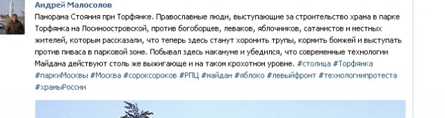 Спасаем родной парк от ЗАСТРОЙКИ
