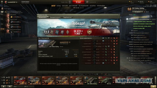Wargaming 25!