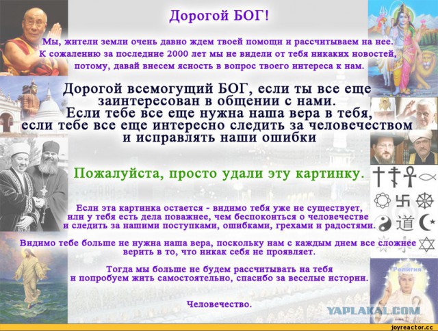 Православие - не для всех!