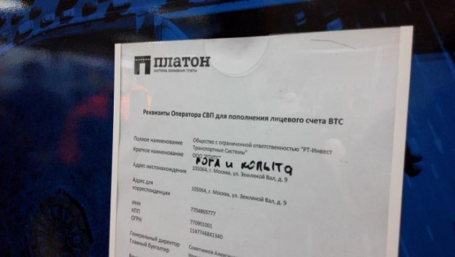 Дальнобойщики перекрыли дорогу