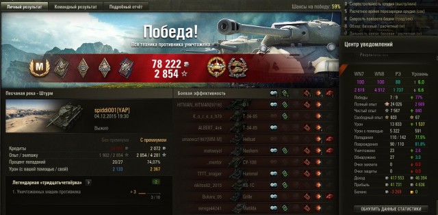 Wargaming 30!
