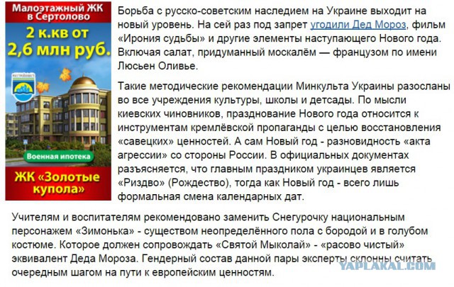 Хэппи нью еар