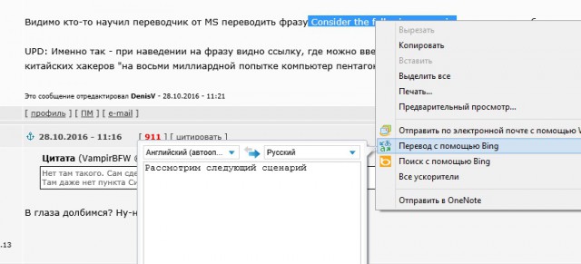 Машинный перевод от Микрософта становится все ближе к народу