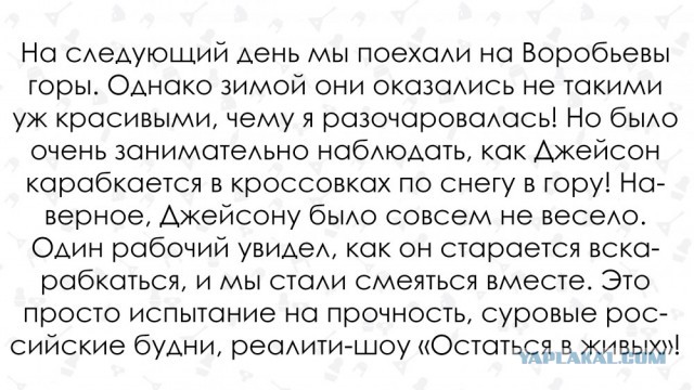 "Первое, что он сказал, было "holy shit". Американец в холодной России