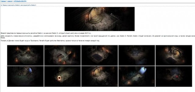 Diablo 1