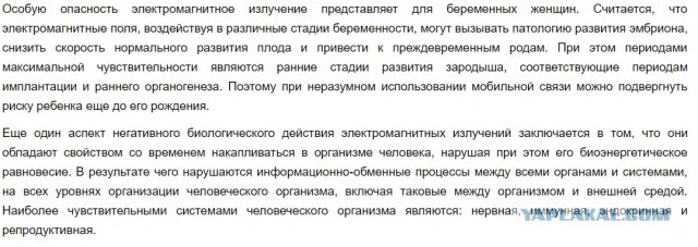 Об облучении сотовой связью! Или почему чаще стали болеть онкологией