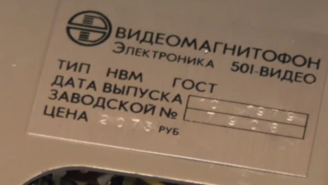 Аутентичная Распаковка: "Электроника-501-Видео"