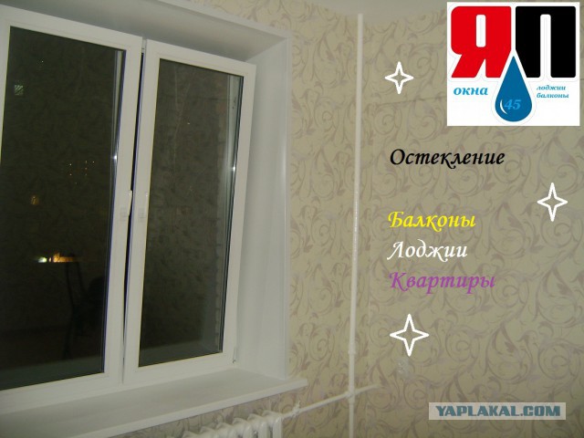 Предлагаем остекление и отделку балконов и лоджий в г. Москве и Московской области