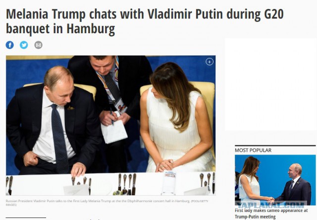 С кем ужинал Путин на G20?