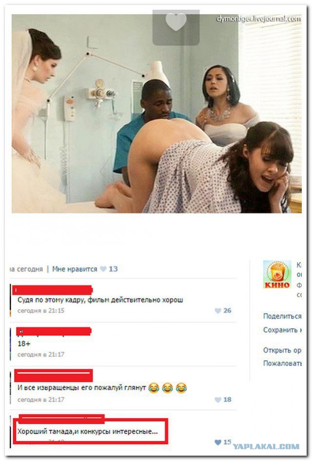 Журнал школьный деградант