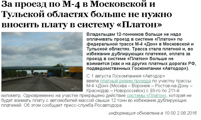 Государство за 2 года собрало с дальнобойщиков 36 млрд рублей