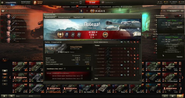 Wargaming 50! Пыщ пыщ, пробил! Урааа!