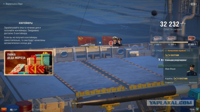 World of Warships - 4