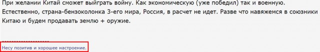 Смогут ли Россия и Китай победить США? Мнение американского диванного эксперта.