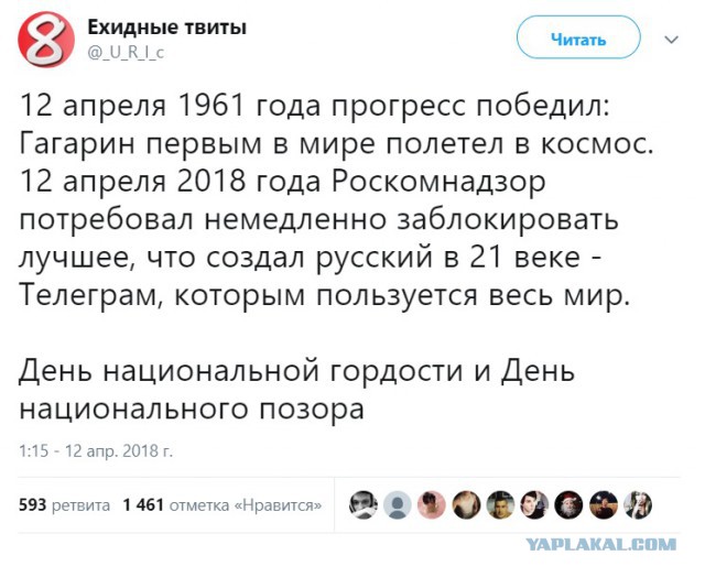 В России заблокировали Telegram