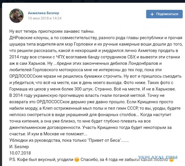 Та самая народная республика