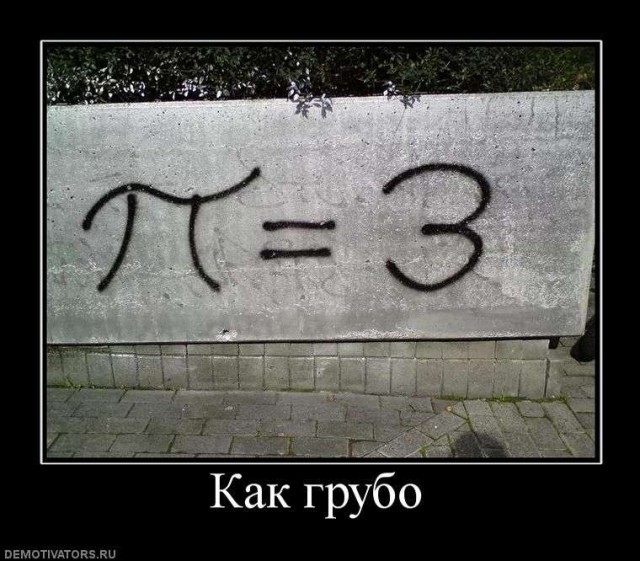 Немного юмора, умного