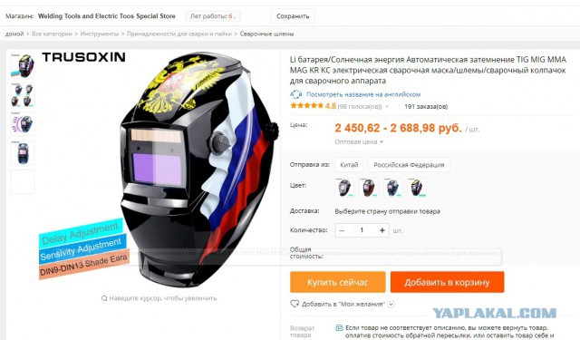 Снимаем наш "Хищник". Зайдет, нет?