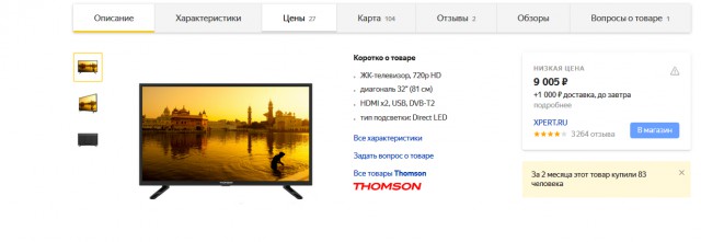 Внимание! Глобальное мошенничество!