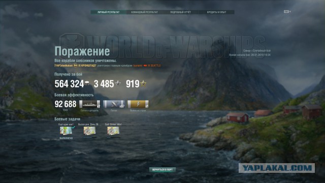 World of Warships - 6