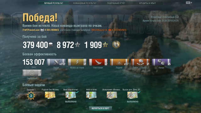 World of Warships - 6