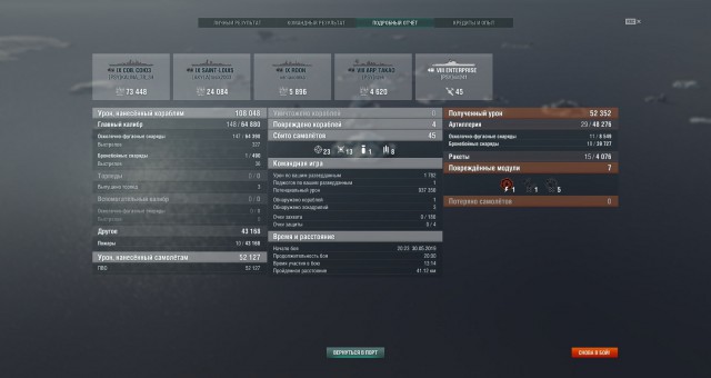 World of Warships - 7