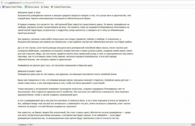 На разведенках жениться нельзя! И вот почему