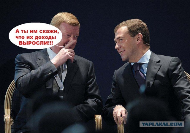 Медведев рассказал о росте доходов россиян
