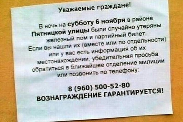 Обычные объявления