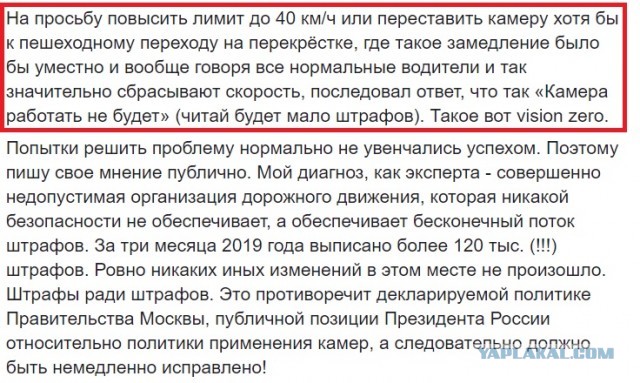 О камере, приносящей 10 миллионов рублей в месяц...
