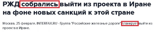 Как же так? Нам же санкции не страшны!