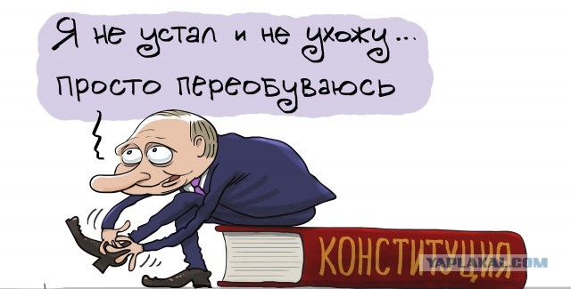 Новая конституция уже в продаже