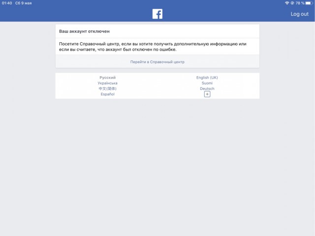 Facebook отправляет в бан за фото со знаменем Победы