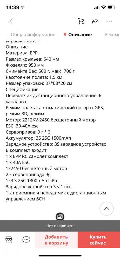 Продавец показывает товар