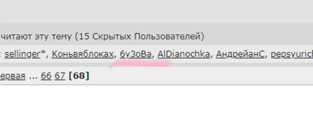 Почему жены прихорашиваются только ради чужих мужчин?