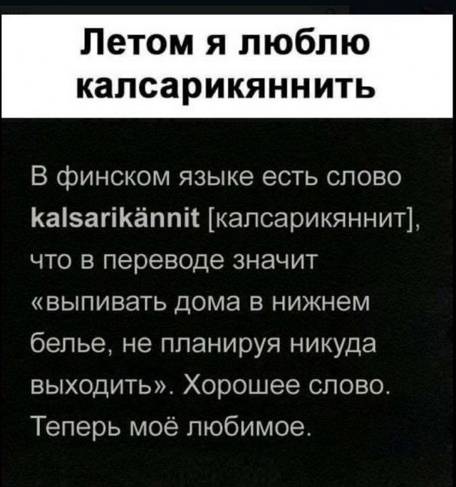 Чуток картинок 13.06.20