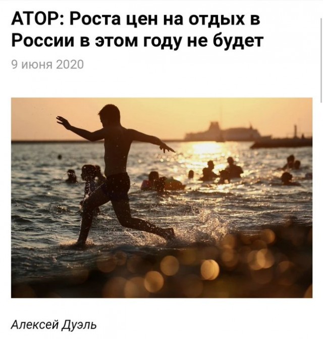 Отели Черноморского побережья России повысили цены из-за закрытых границ